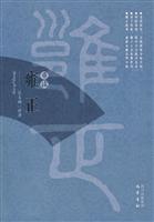 重读雍正