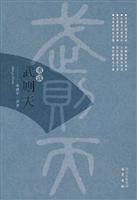 重读武则天