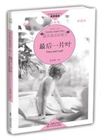 最后一片叶