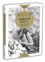 感谢折磨你的人