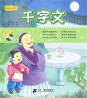 千字文-1书赠1CD