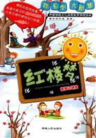 红楼梦故事小讲堂