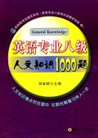 英语专业八级人文知识1000题