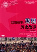 回首往事:美国历史故事(1866-present)含光盘