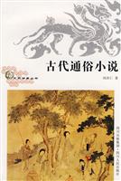 古代通俗小说