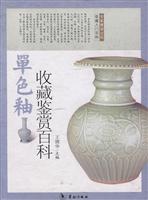 单色釉瓷收藏鉴赏百科