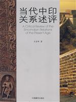 当代中印关系述评