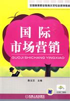 国际市场营销