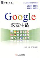 Google改变生活