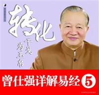 转化干戈为玉帛