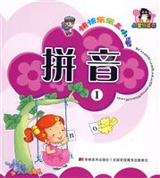拼音-快快乐乐上小学-1