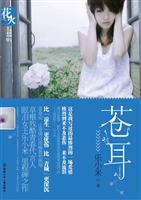 苍耳