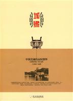 城缘-中国名城的永恒情怀
