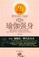 瑜珈强身-慈悲祛病