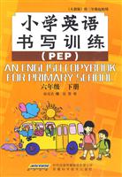 六年级 下册-(人教版)-小学英语书写训练-(PEP)-供三年级起始用