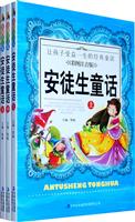 安徒生童话-(全3册)-彩图注音版