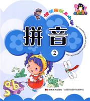 拼音-快快乐乐上小学-2