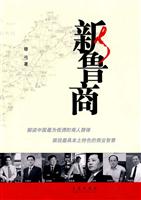 新鲁商
