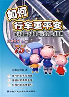 如何行车更平安