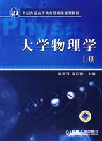 大学物理学-上册