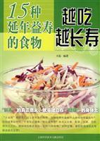 越吃越长寿-15种延年益寿的食物