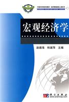 宏观经济学