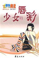 少女的唇彩