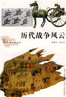 历代战争风云