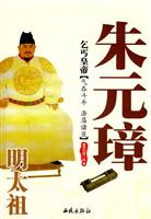 乞丐皇帝——明太祖朱元璋