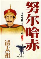 天命可汗——清太祖努尔哈赤