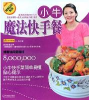 小牛魔法快手餐