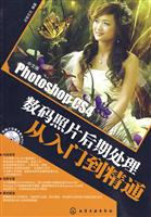 PhotoshopCS4 数码照片后期处理从入门到精通