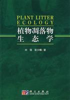 植物凋落物生态学