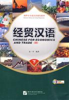 经贸汉语-下-含录MP3