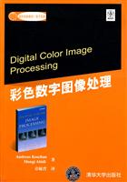 彩色数字图像处理
