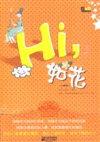 Hi.如花