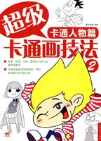 不正当竞争及其他知识产权侵权专题判解与学理研究-第2分册