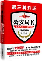 第三种升迁