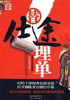 替仕途埋单