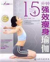15分钟强效瘦身瑜伽