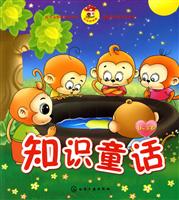 0-3岁-知识童话