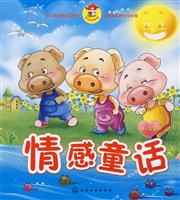 0-3岁-情感童话