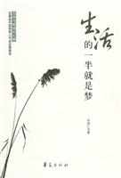 生活的一半就是梦
