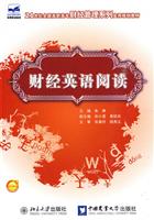 财经英语阅读