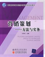 营销策划-方法与实务