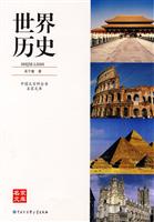 世界历史