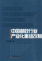中国邮政行业产业化重组改制