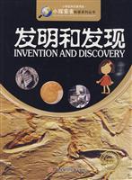 发明和发现