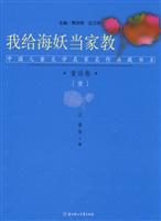 童话卷-我给海妖当家教-壹