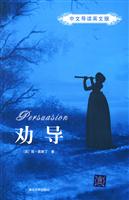 劝导-中文导读英文版
